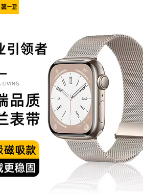第一卫适用iwatch11苹果手表表带S10磁吸米兰尼斯applewatch9链条女腕带金属新款s8/7/6高级回环式ultra3男夏