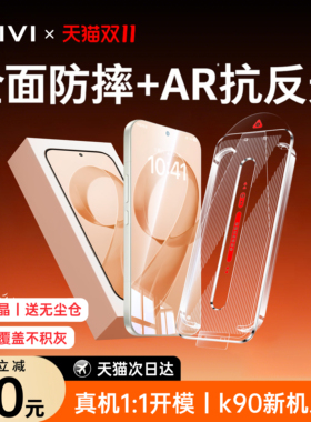 【AR三代超龙晶】第一卫适用红米k90promax钢化膜k80/70手机膜note15/60新款小米17pro全屏15防窥14至尊版k50