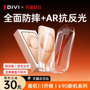 AR三代超龙晶 小米17pro全屏15防窥14至尊版 第一卫适用红米k90promax钢化膜k80 60新款 k50 70手机膜note15