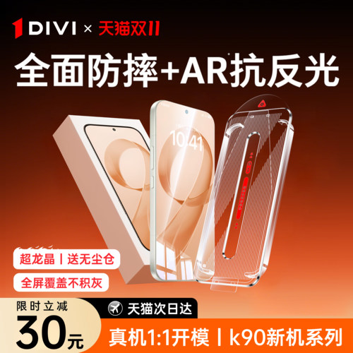 【AR三代超龙晶】第一卫适用红米k90promax钢化膜k80/70手机膜note15/60新款小米17pro全屏15防窥14至尊版k50