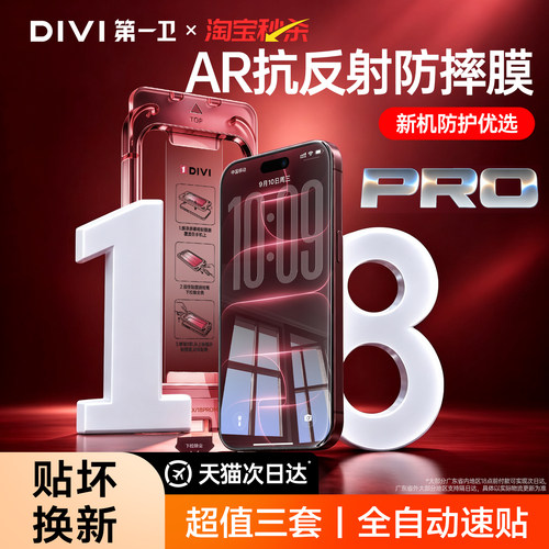 [AR速贴防摔]适用18全系新款贴膜