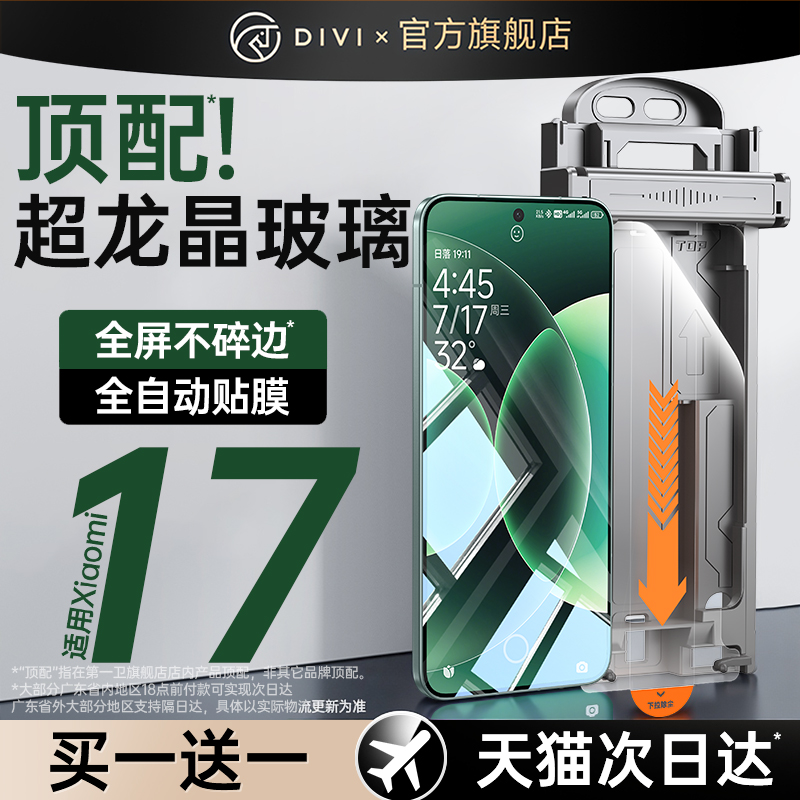 17上新！【升级超龙晶无尘仓】