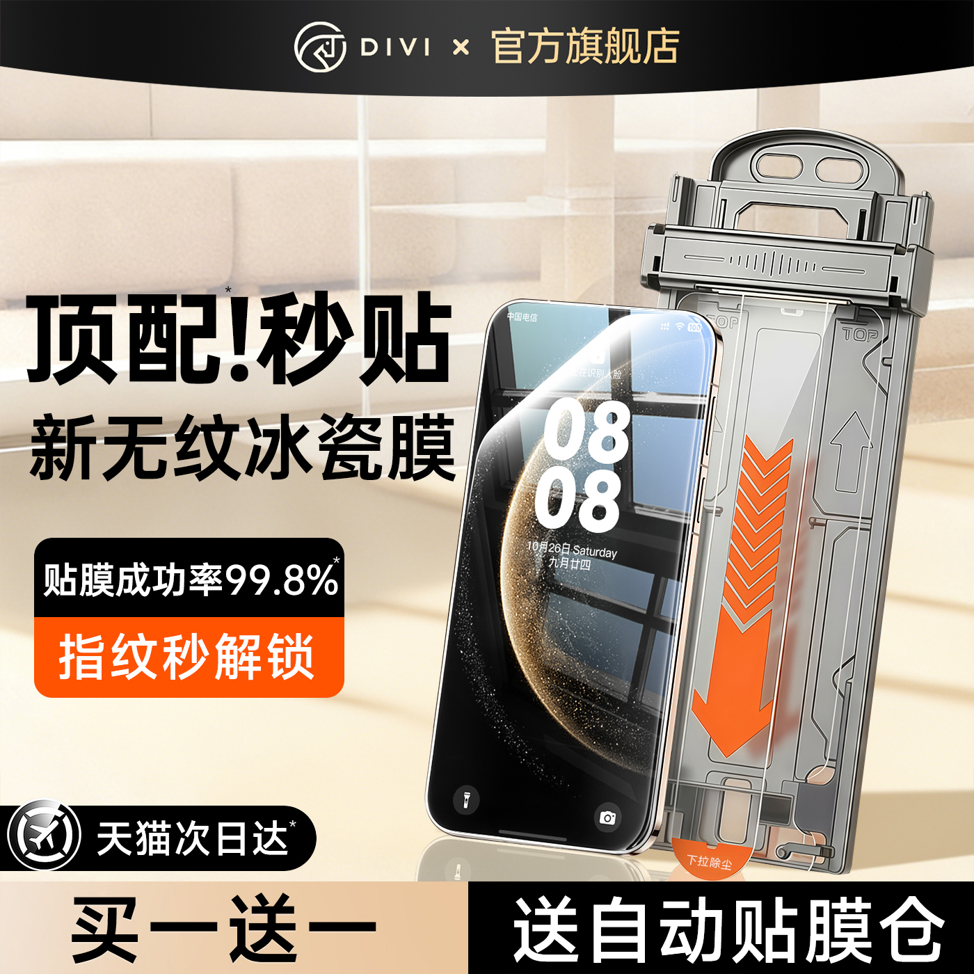 第一卫新款mate控油防指纹冰瓷膜