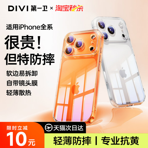 【超薄防摔】适用苹果防摔手机壳