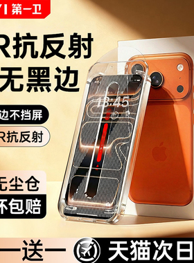 第一卫新款无黑边适用苹果17钢化膜iPhone16Promax手机膜15全屏覆盖air屏幕14保护膜13防摔AR抗反射12防指纹i