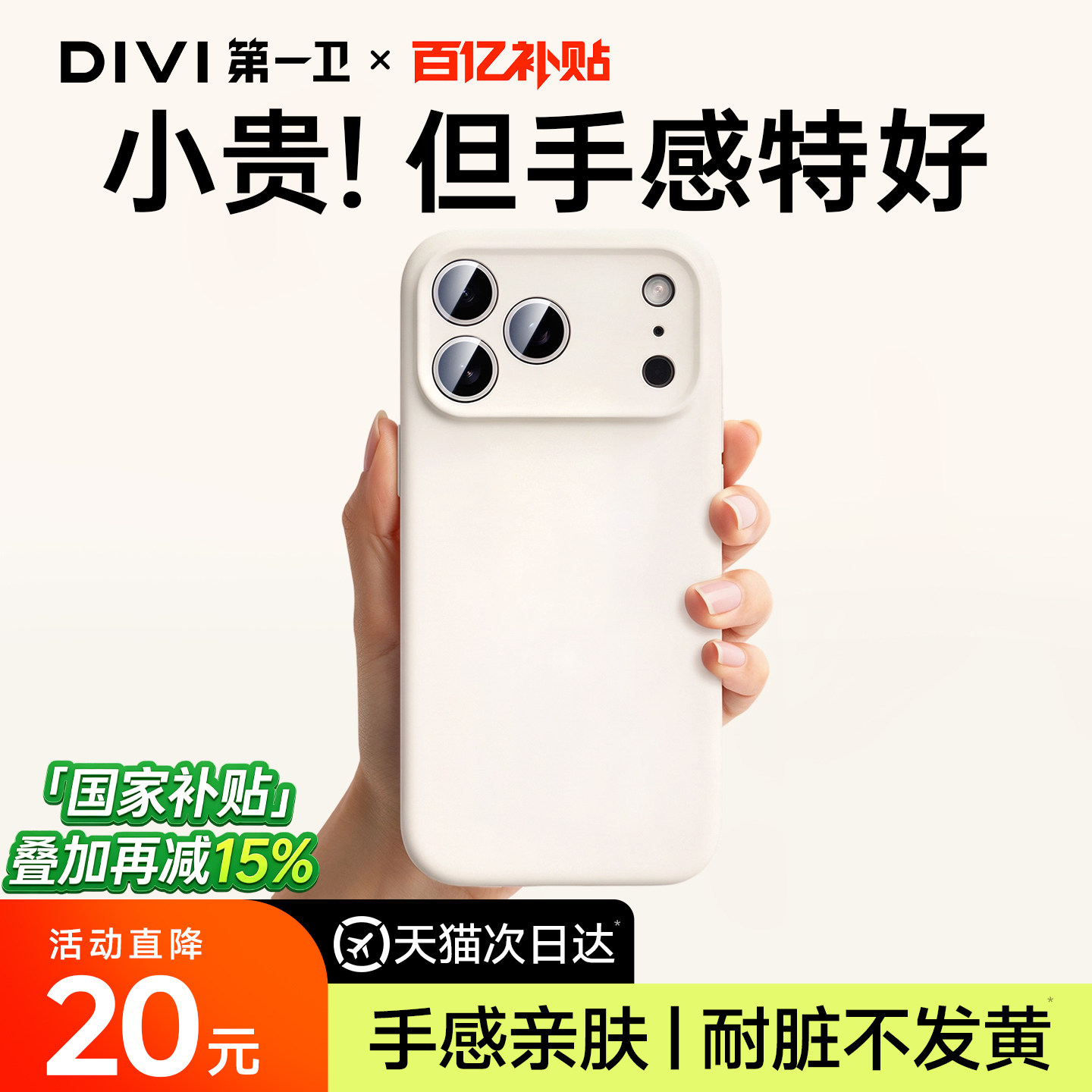 【手感超好】适用苹果液态手机壳