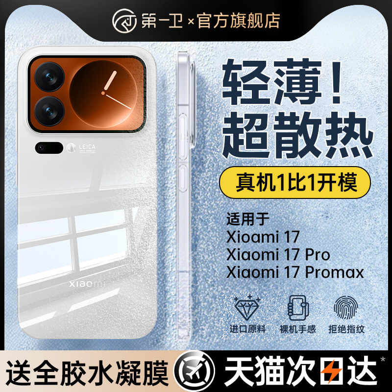 [德国拜耳防摔手机壳]适用于小米