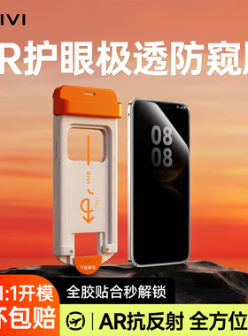 [AR防窥]适用华为mate60pro手机膜pura70pro防窥膜mate80钢化膜magic7/8pro水凝曲屏全覆盖m70/50防指纹贴膜