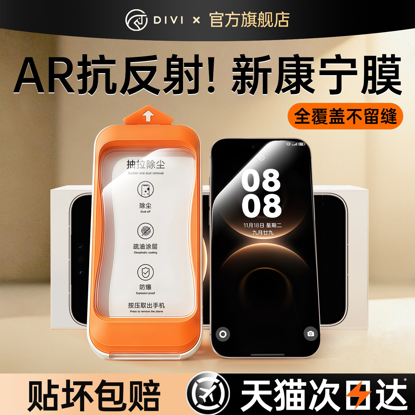 【3D热弯康宁】第一卫适用华为Mate80ProMax钢化膜mate70air手机膜70/60新款保护膜Pura80无尘仓贴膜70全覆盖,3C数码配件,手机贴膜,淘宝优惠券,粉丝福利购,淘宝优惠卷