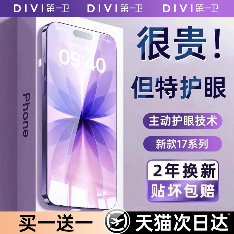 德国顶配康宁】AR增透无色护眼膜