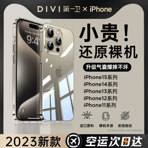[德国拜耳]适用苹果15promax手机壳iphone14超薄透明13新款15高级感12硅胶11防摔plus镜头全包保护套散热女XR