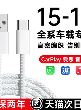 第一卫官方适用于苹果17Promax数据线iPad新款16USB编织认证快充15Pro充电器线车载carplay正TypeC品原2米装