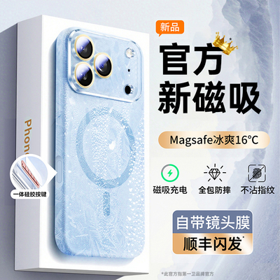 【冰磁散热】液态磁吸壳