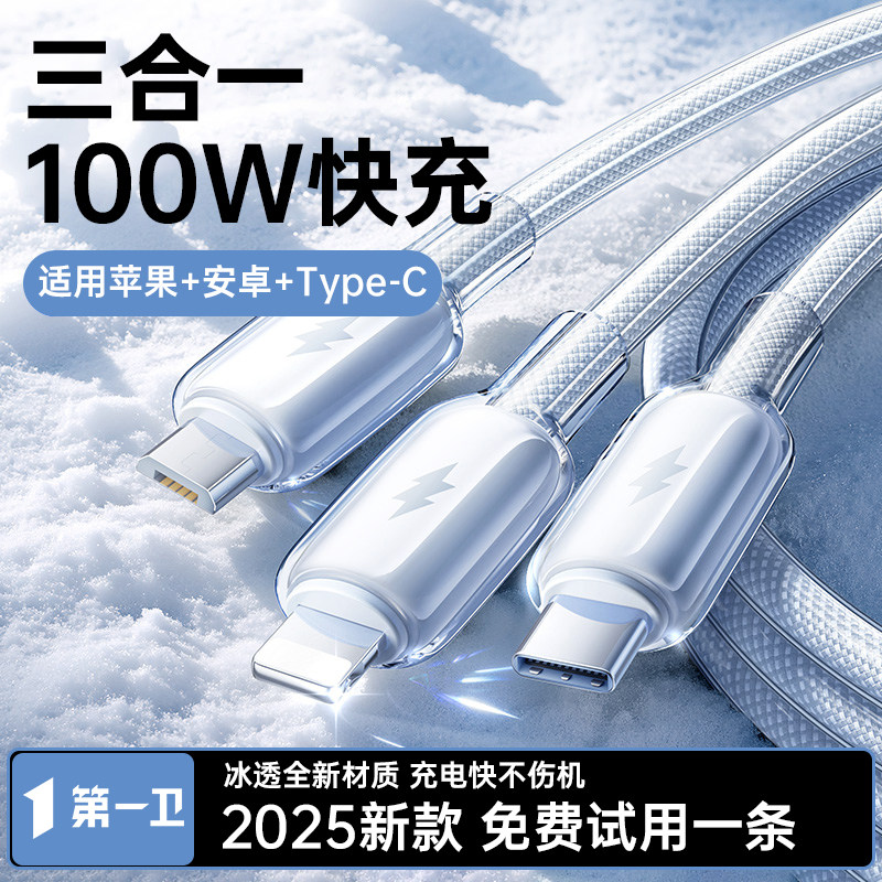 【新升级一拖三充电线】超级快充