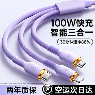 DIVI适用数据线三合一充电器线液态100W超级快充三头苹果华为vivo安卓一拖三Typec手机iPhone多头多功能车载3