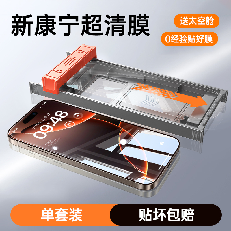 һ¿ĤiPhone16promaxֻĤƻ15ProֻĤ1413Ļ޳12Ĥȫ11xsporˤ31.4Ԫȯ