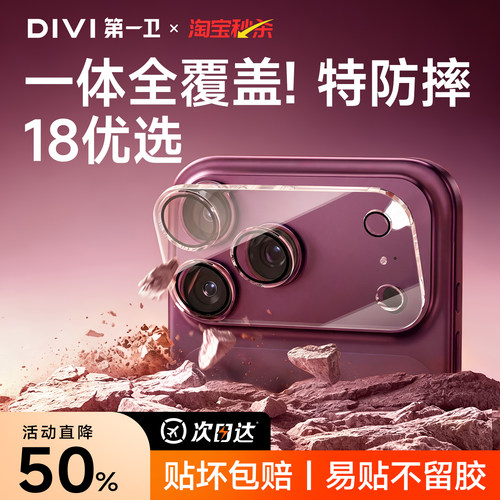 18新机甄选】一体全覆盖强抗冲击