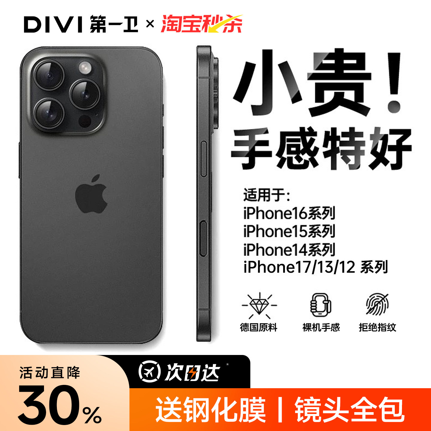 【不沾指纹】新款散热磨砂壳图片