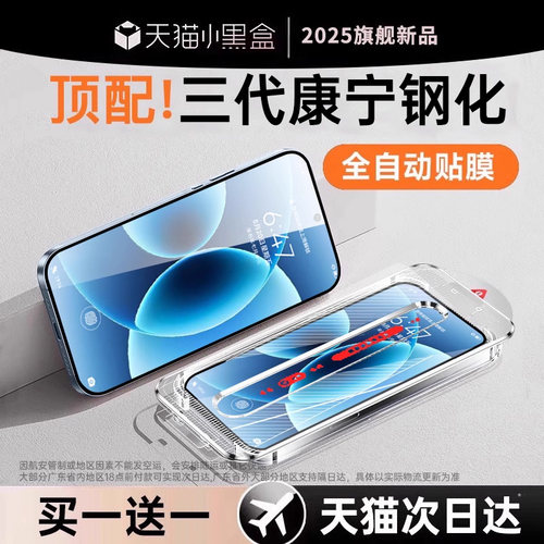 第一卫适配小米17Promax钢化膜小米17康宁膜17pro AR膜增透抗反光Xiaomi十七手机膜无尘仓贴膜屏幕保护膜新款