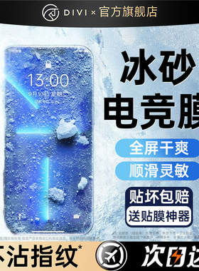 第一卫适用iphone17promax苹果16pro钢化膜17pro max磨砂手机膜15全屏覆盖13保护14的贴膜抗指纹12防摔高清11