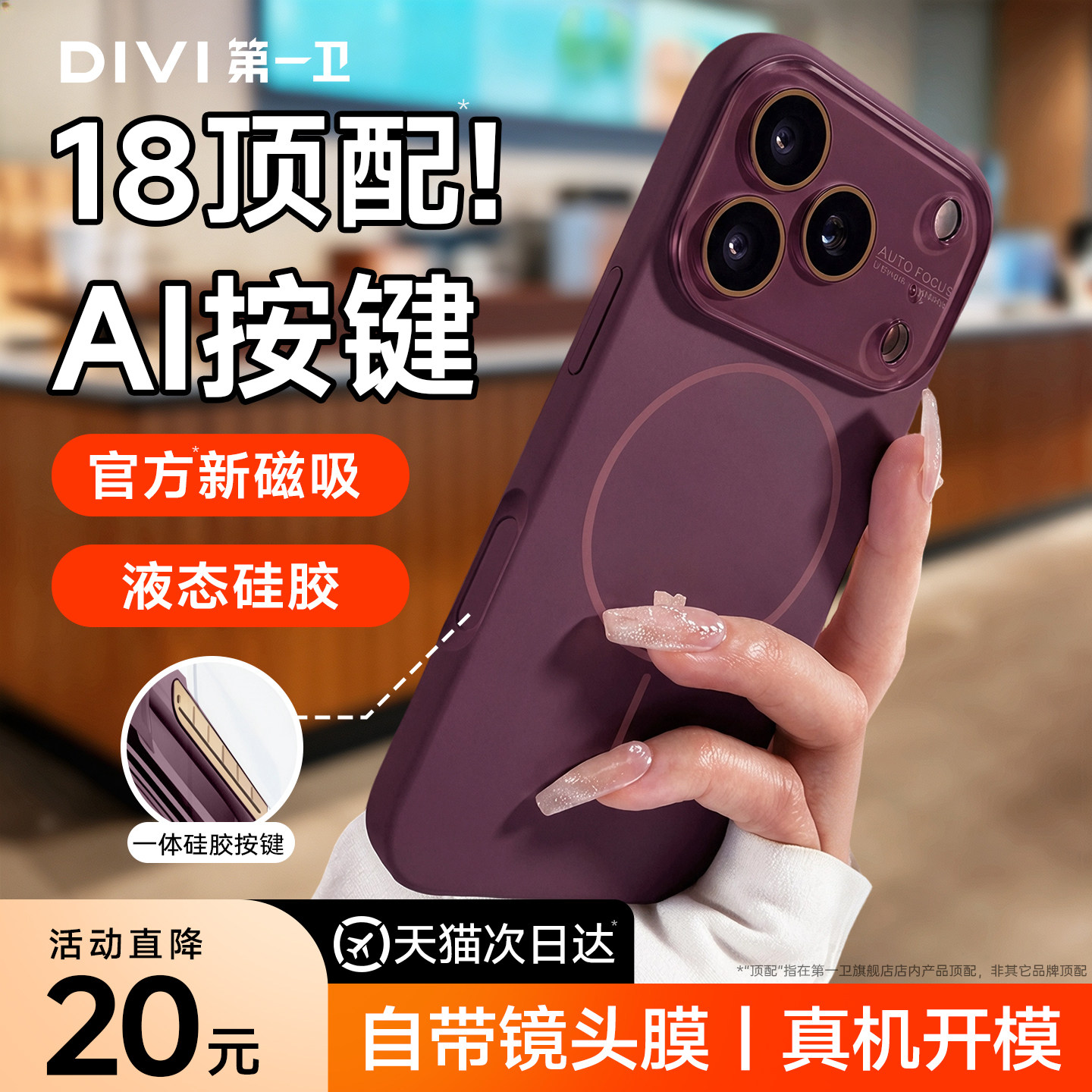 适用苹果18promax手机壳新款