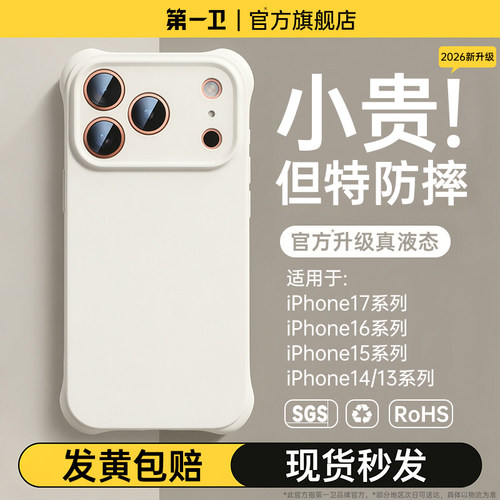 【新款气囊防摔】适用苹果手机壳