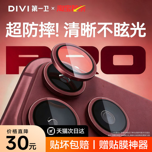 【AR抗反射】防摔防刮高清镜头膜