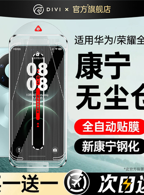 【秒贴无尘】第一卫适用于华为mate80promax钢化膜mate60pro手机膜mate70pro新款pura80/p70/60/40/50/30防窥