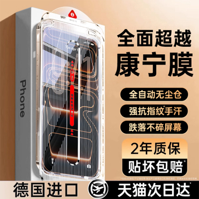 【17顶配防摔】第一卫AR康宁膜