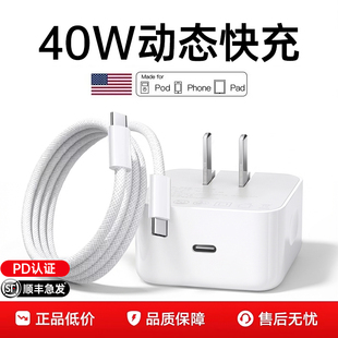 第一卫适用苹果17充电器原正装 40W动态快充 品iPhone17promax手机充电头16数据线17air快充60 顺丰急发
