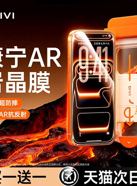 第一卫适用iPhone17promax钢化膜苹果16手机膜15/14pro无尘仓13贴膜12全屏覆盖ip保护pm幕抗反射新款air防摔e