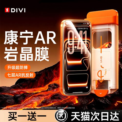 第一卫适用iPhone17promax钢化膜苹果16手机膜15/14pro无尘仓13贴膜12全屏覆盖ip保护pm幕抗反射新款air防摔e