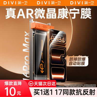 【顶配康宁微晶】17真机开模