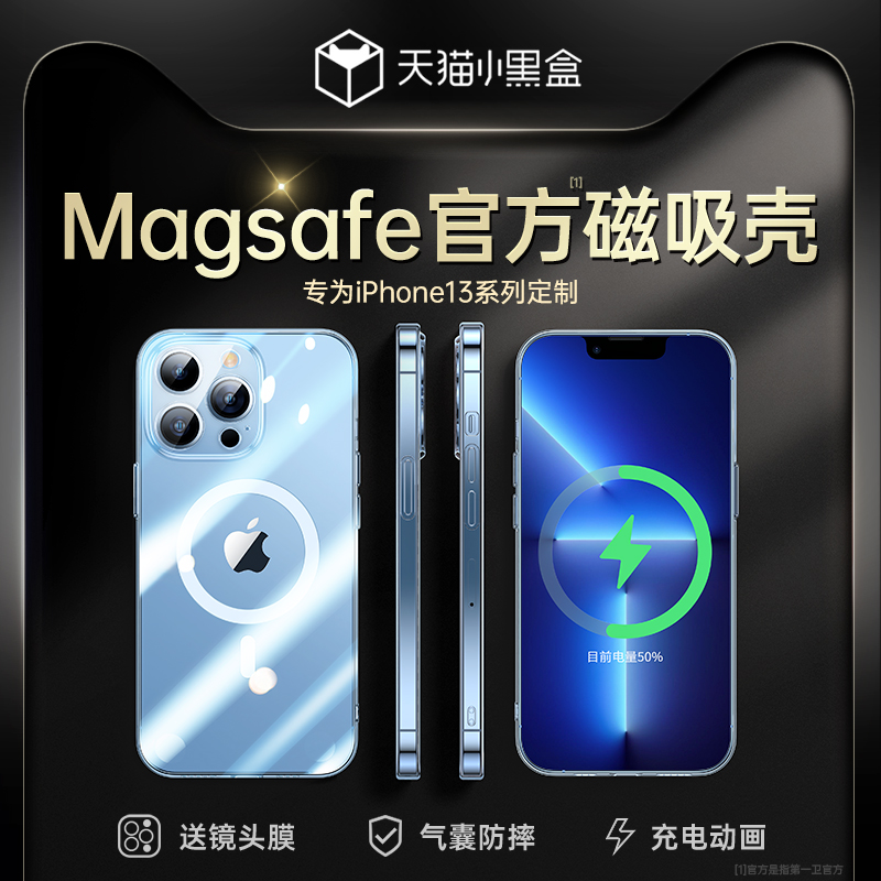 第一卫iPhone13ProMax手机壳苹果13保护壳13pro超薄防摔max全包磁吸保护套新款十三透明MagSafe官方同款弹窗
