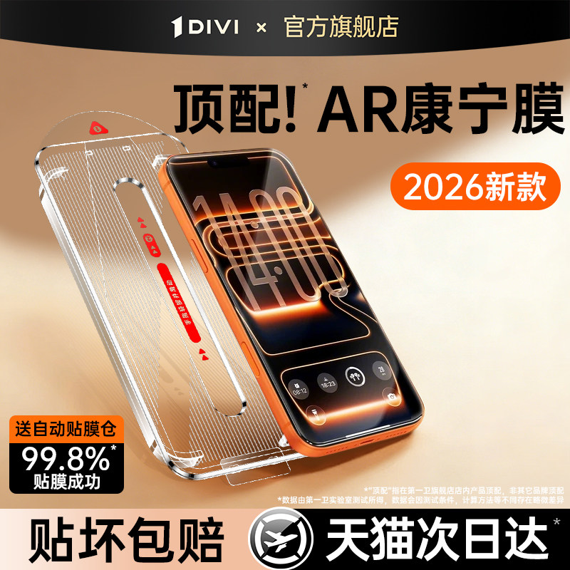 ���ڲ�����[AR����Ĥ]��һ������ƻ��17promax�ֻ�ĤiPhone17�ֻ���Ĥ16pro�¿�13��ˤip14����15�޳���12/11��ָ��plusiPhone 17 Pro Max ��AR����Ĥ��1��װ����ˤ��ָ��+���޳���  20.71Ԫ