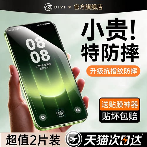[真防摔有证书]二代高铝玻璃膜