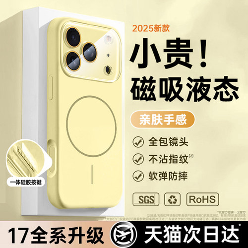 [小红书爆款]液态新磁吸适用苹果