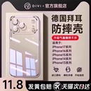 14保护套13PM镜头全包17硅胶12plus软外壳2025ip 第一卫适用苹果17Promax手机壳iphone16透明15新款 气囊防摔