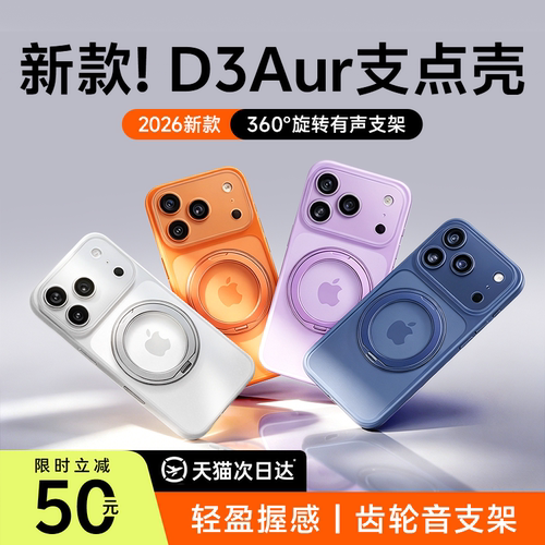 适用iPhone17ProMax手机壳带支架