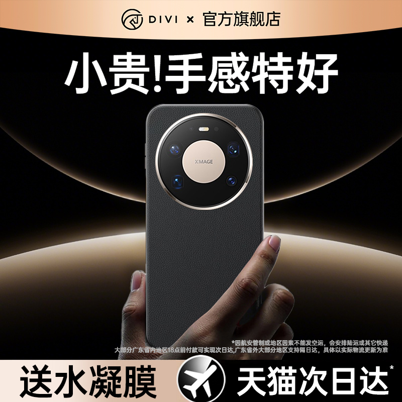 第一卫适用于华为mate70pro手机壳Mate80promax保护套mate60pro新款超薄素皮防摔mt70优享版真皮镜头全包男士