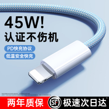 第一卫适用苹果17/16数据线iphone14promax充电器线手机pd快充13编织11正ipad品12双typec转lightning15usb车