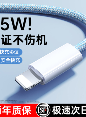 第一卫适用苹果17/16数据线iphone14promax充电器线手机pd快充13编织11正ipad品12双typec转lightning15usb车