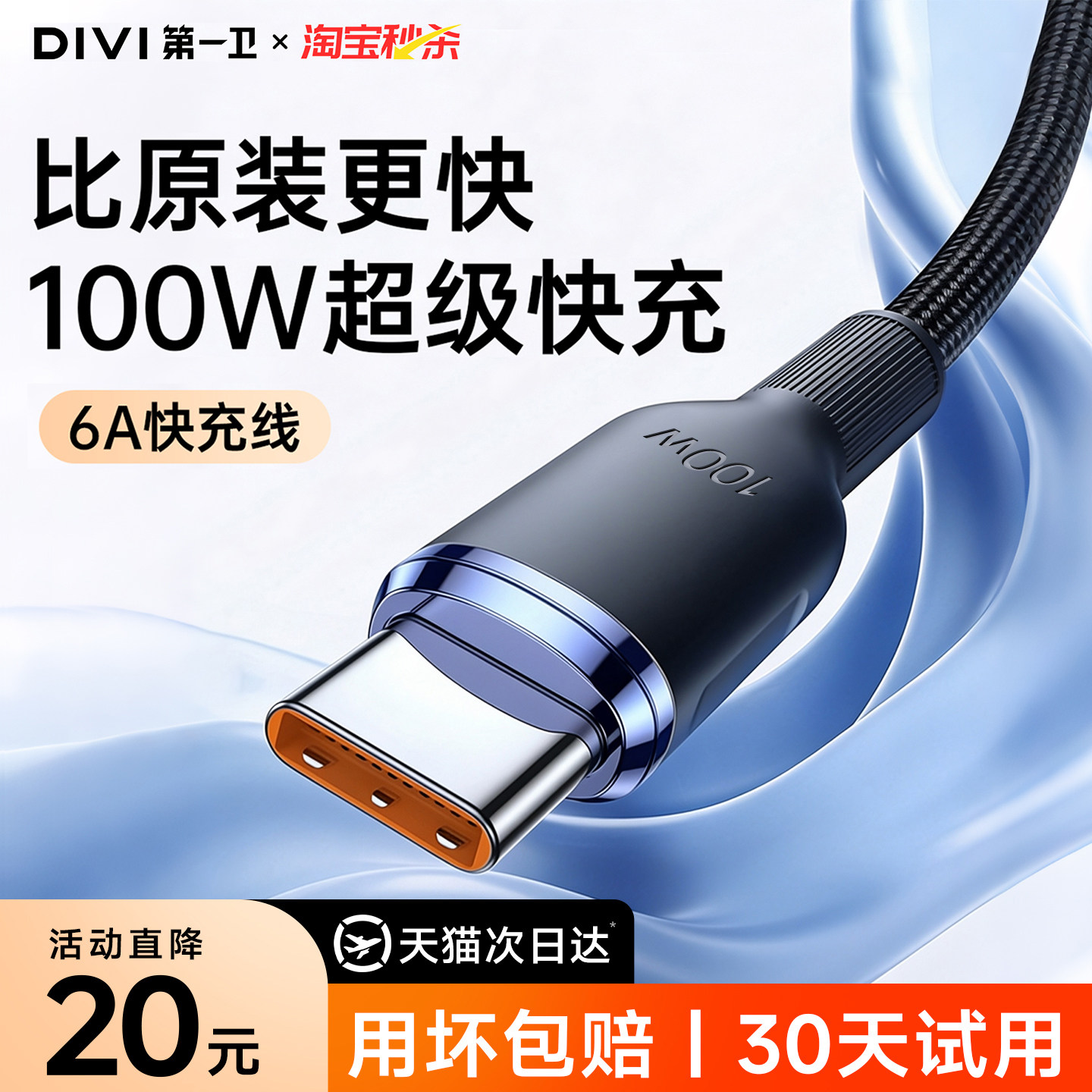 适用华为6A100W超级快充编织线