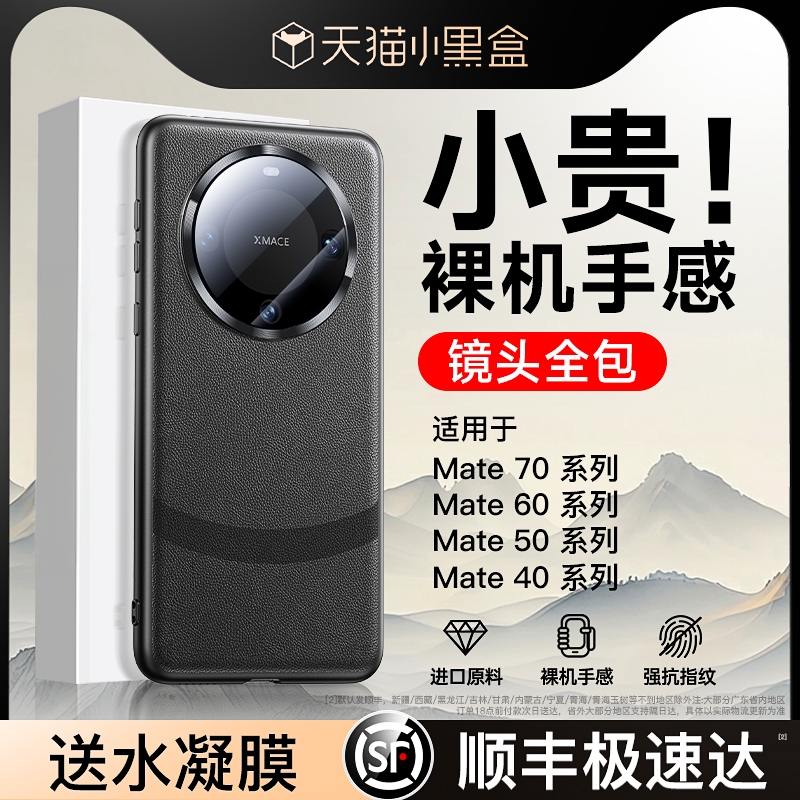 【真皮保护素皮壳】奢华高级保护