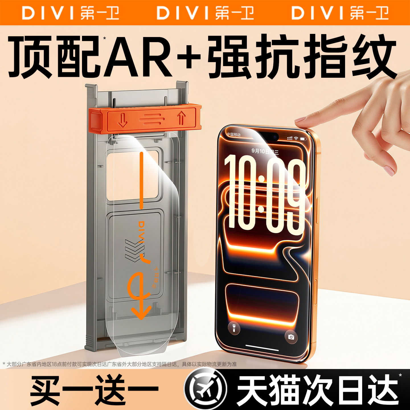 第一卫适用苹果17ProMax钢化膜iPhone16手机膜15无