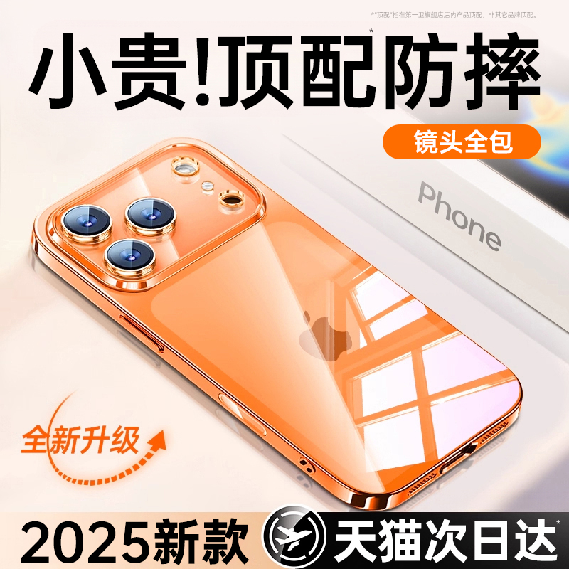 【德国进口】适用苹果防摔手机壳