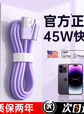 第一卫官方适用苹果充电器线数据线iphone14手机快充15平板ipad原正品装13双typec口PD16闪充编织30WUSB线45W