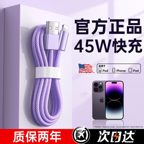 第一卫适用于苹果炫彩编织快充线
