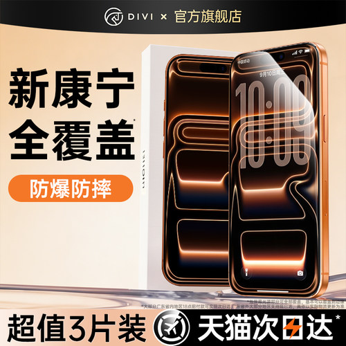 【全屏全覆盖】适用苹果全系