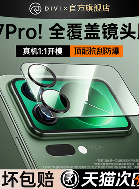 第一卫适用小米17ProMax镜头膜17pro新款手机摄像头背屏膜xiaomi17一体全覆盖钢化膜17后置镜头抗指纹AR增透